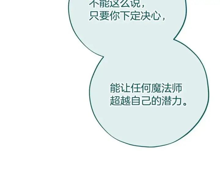 《完蛋！成了反派的试毒小跟班》第74话 只身闯入杂货店图164