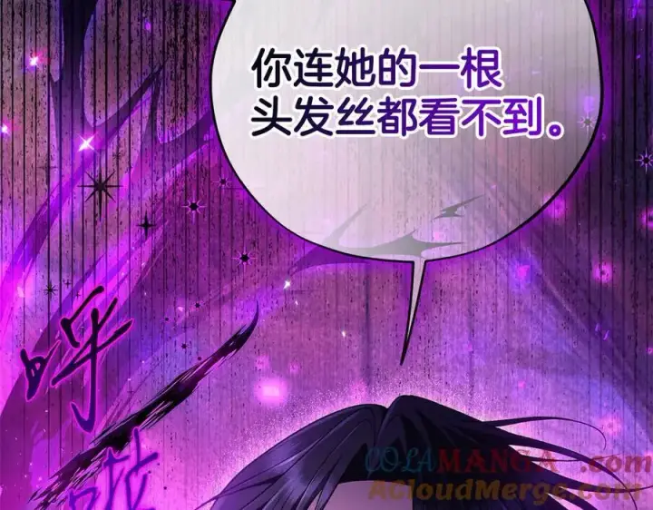 《完蛋！成了反派的试毒小跟班》第74话 只身闯入杂货店图17