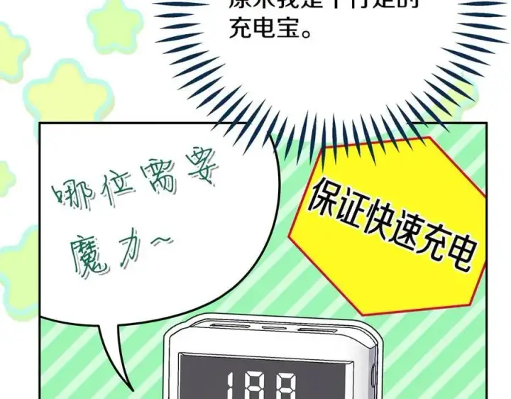 《完蛋！成了反派的试毒小跟班》第74话 只身闯入杂货店图170