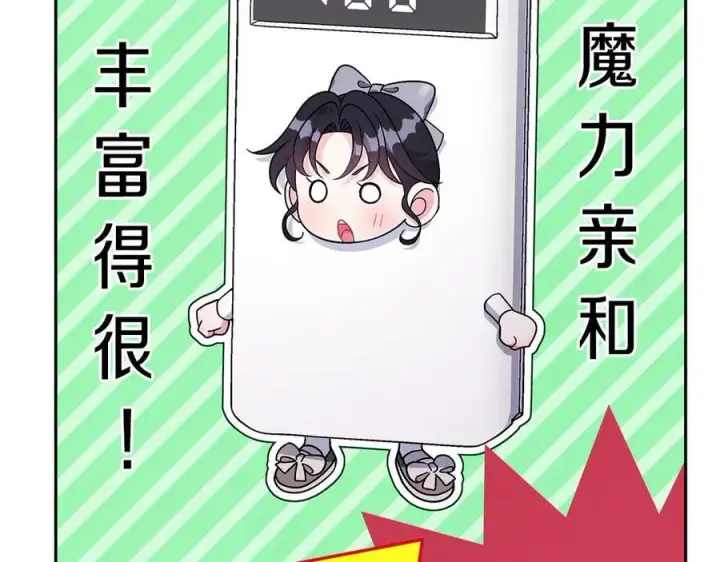 《完蛋！成了反派的试毒小跟班》第74话 只身闯入杂货店图171