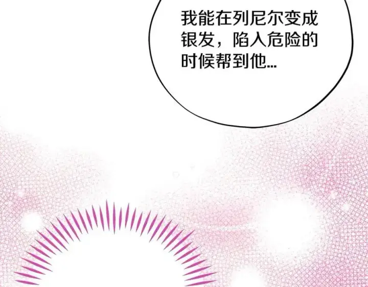 《完蛋！成了反派的试毒小跟班》第74话 只身闯入杂货店图175