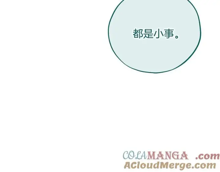 《完蛋！成了反派的试毒小跟班》第74话 只身闯入杂货店图181