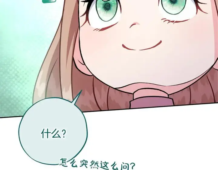 《完蛋！成了反派的试毒小跟班》第74话 只身闯入杂货店图183