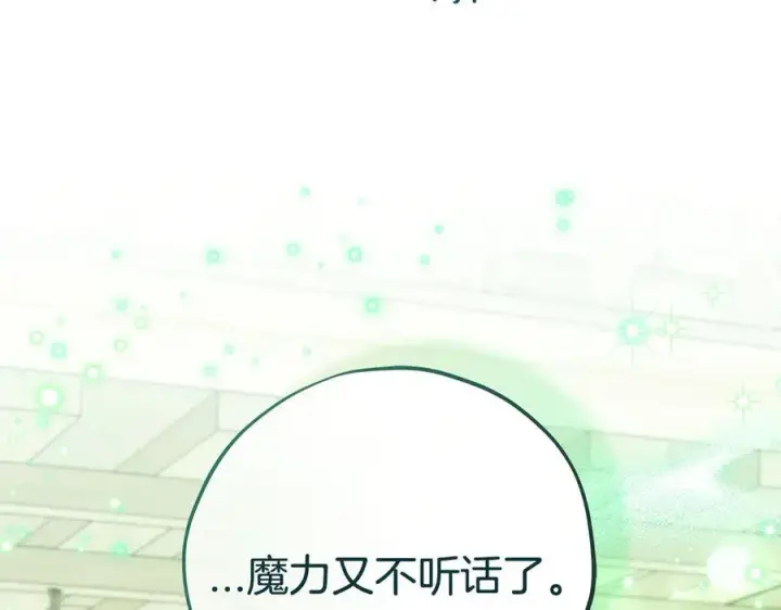 《完蛋！成了反派的试毒小跟班》第74话 只身闯入杂货店图184