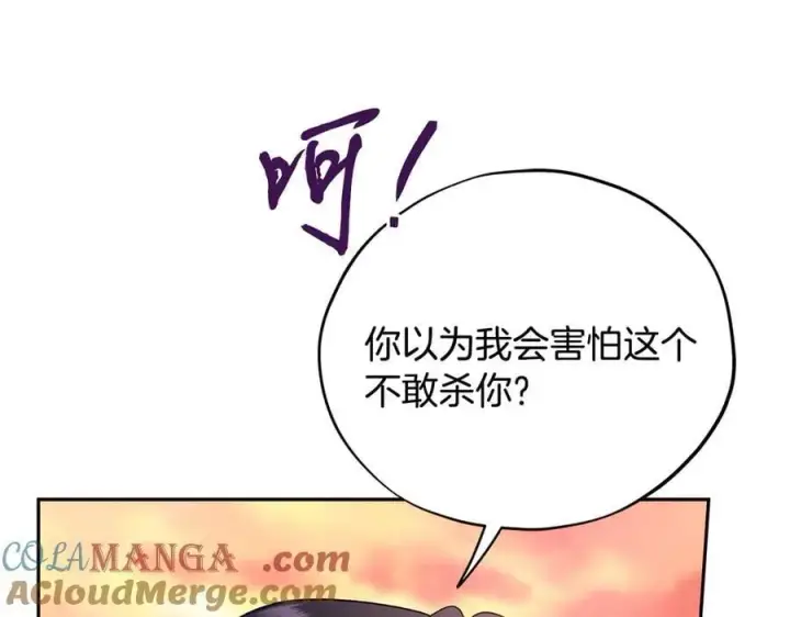 《完蛋！成了反派的试毒小跟班》第74话 只身闯入杂货店图209