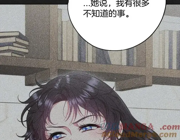 《完蛋！成了反派的试毒小跟班》第74话 只身闯入杂货店图21