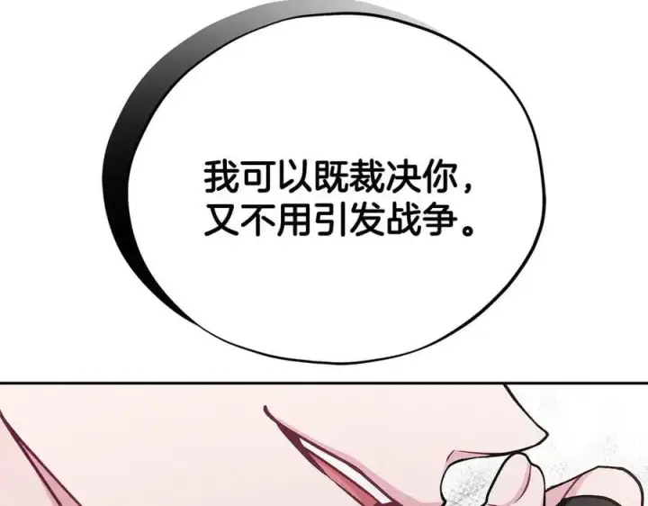 《完蛋！成了反派的试毒小跟班》第74话 只身闯入杂货店图212