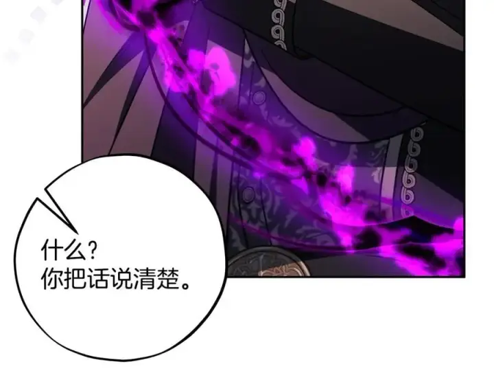 《完蛋！成了反派的试毒小跟班》第74话 只身闯入杂货店图216