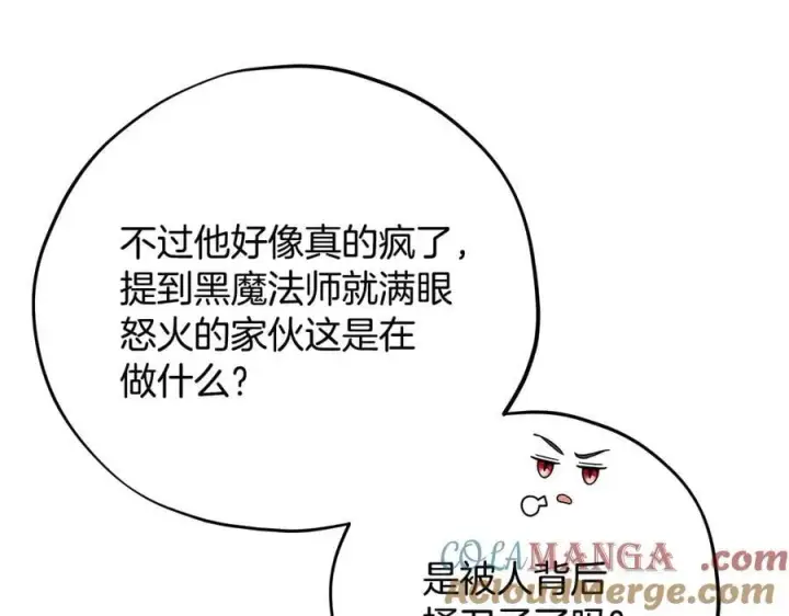 《完蛋！成了反派的试毒小跟班》第74话 只身闯入杂货店图221