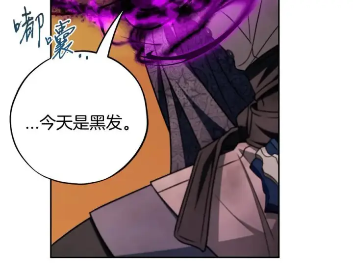 《完蛋！成了反派的试毒小跟班》第74话 只身闯入杂货店图223