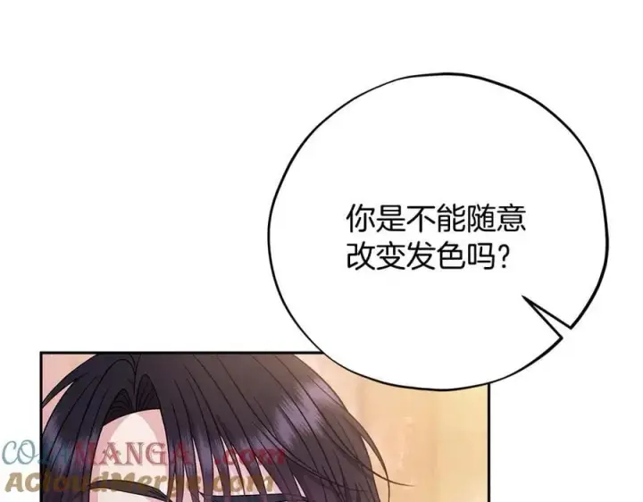 《完蛋！成了反派的试毒小跟班》第74话 只身闯入杂货店图225