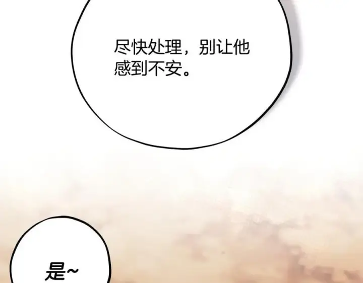 《完蛋！成了反派的试毒小跟班》第74话 只身闯入杂货店图231