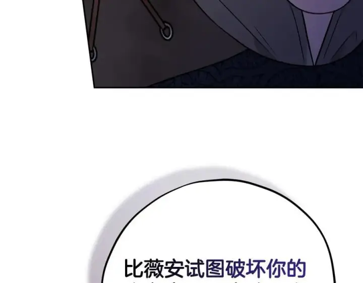 《完蛋！成了反派的试毒小跟班》第74话 只身闯入杂货店图236