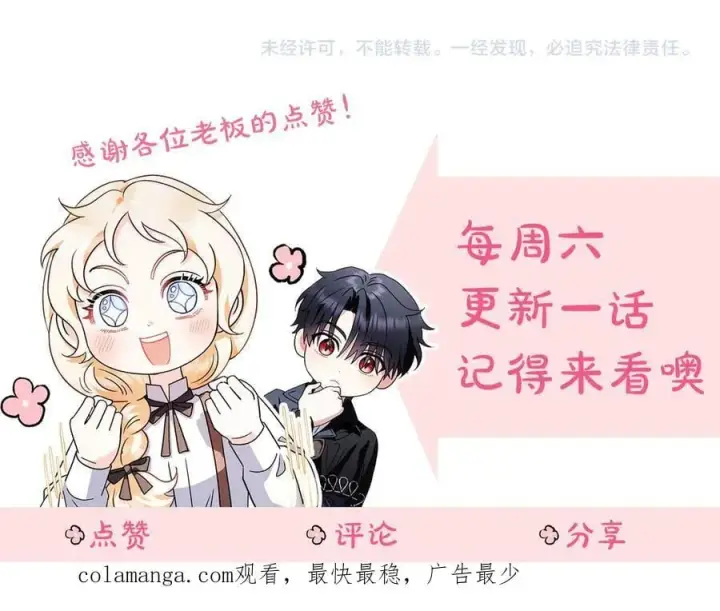 《完蛋！成了反派的试毒小跟班》第74话 只身闯入杂货店图247