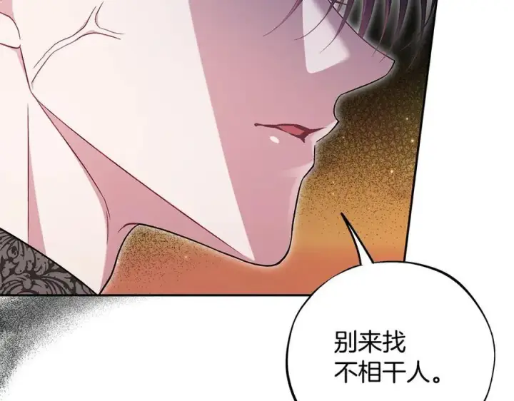 《完蛋！成了反派的试毒小跟班》第74话 只身闯入杂货店图27