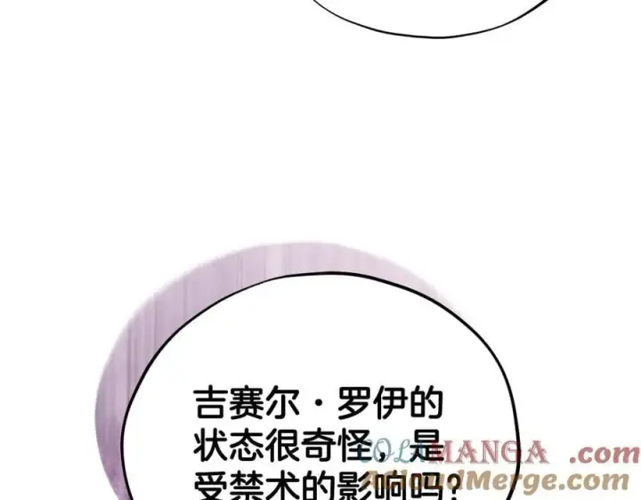 《完蛋！成了反派的试毒小跟班》第74话 只身闯入杂货店图33