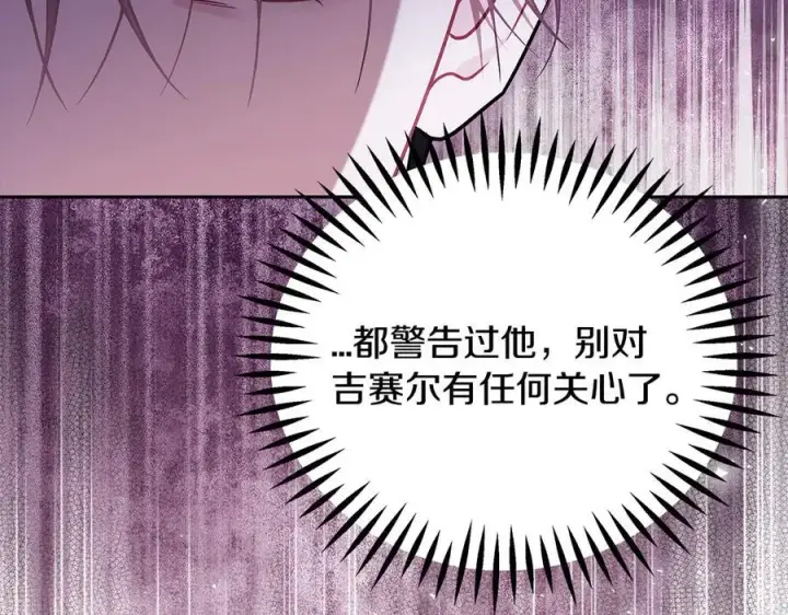 《完蛋！成了反派的试毒小跟班》第74话 只身闯入杂货店图35