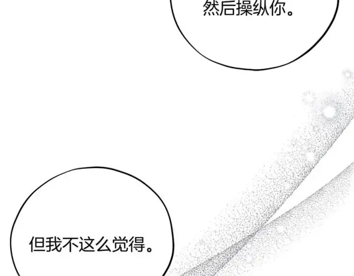 《完蛋！成了反派的试毒小跟班》第74话 只身闯入杂货店图39