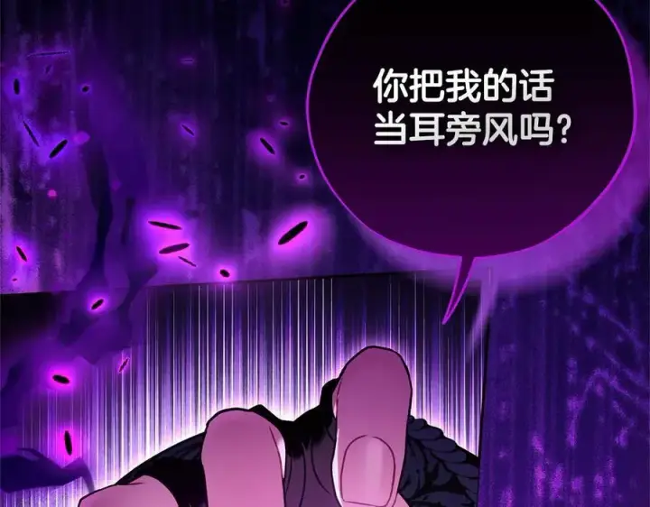 《完蛋！成了反派的试毒小跟班》第74话 只身闯入杂货店图48