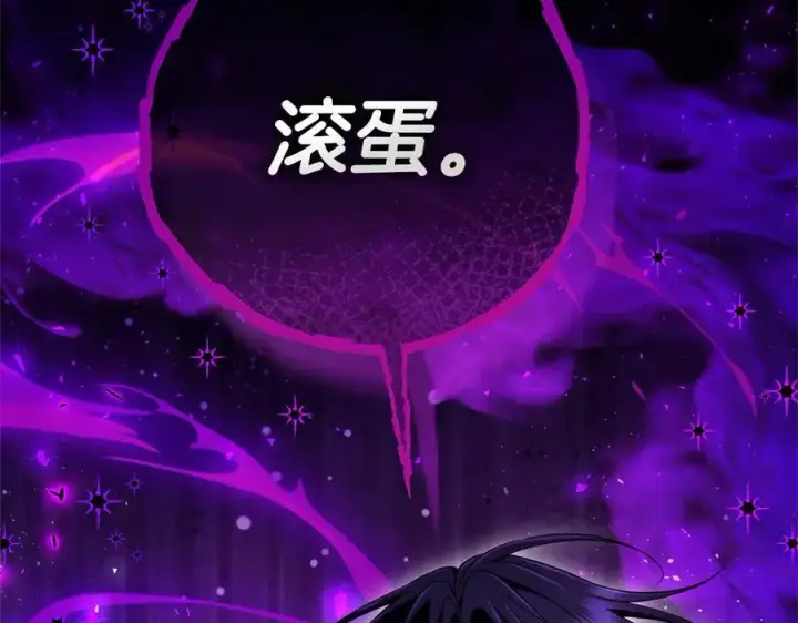 《完蛋！成了反派的试毒小跟班》第74话 只身闯入杂货店图51
