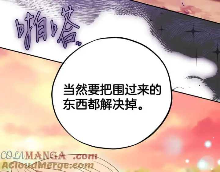 《完蛋！成了反派的试毒小跟班》第74话 只身闯入杂货店图61