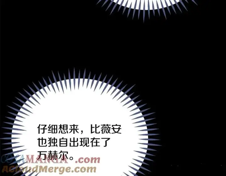 《完蛋！成了反派的试毒小跟班》第74话 只身闯入杂货店图81