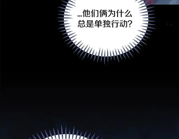 《完蛋！成了反派的试毒小跟班》第74话 只身闯入杂货店图84