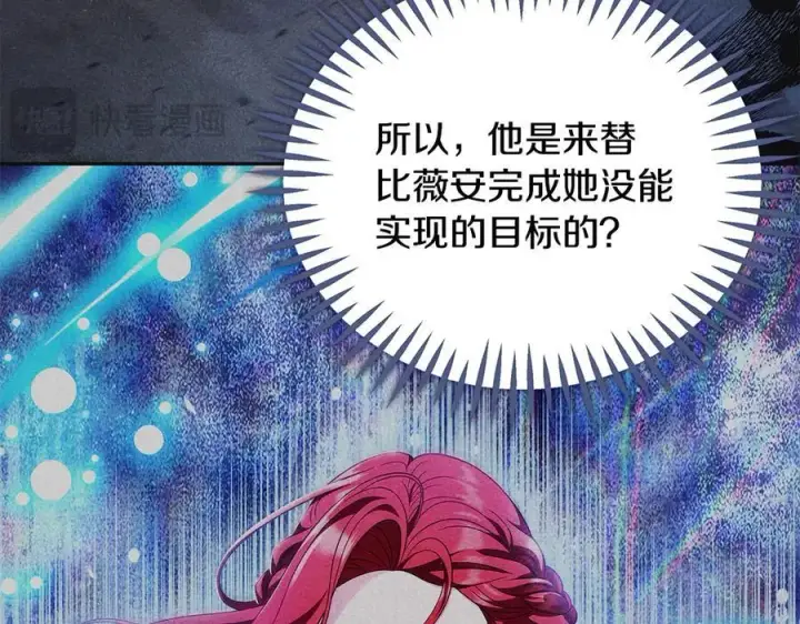 《完蛋！成了反派的试毒小跟班》第74话 只身闯入杂货店图87