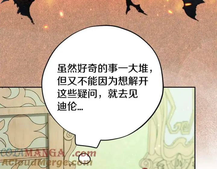 《完蛋！成了反派的试毒小跟班》第74话 只身闯入杂货店图93