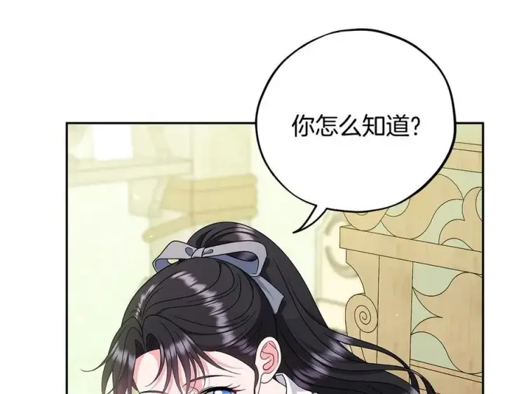 《完蛋！成了反派的试毒小跟班》第74话 只身闯入杂货店图98