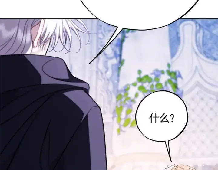 《完蛋！成了反派的试毒小跟班》第75话 想知道真相图112