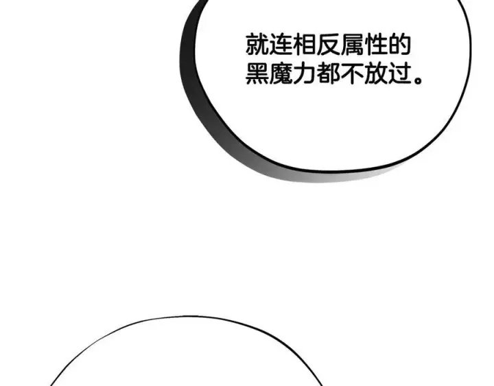 《完蛋！成了反派的试毒小跟班》第75话 想知道真相图124