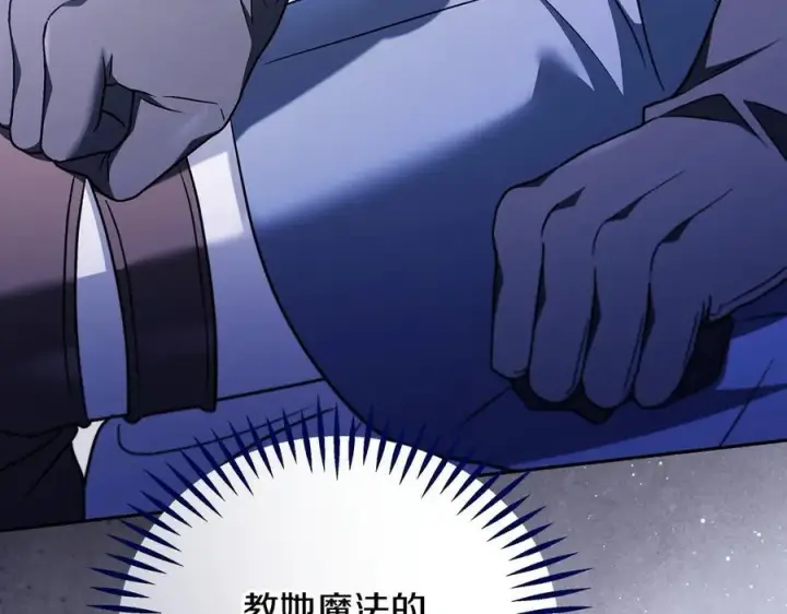 《完蛋！成了反派的试毒小跟班》第75话 想知道真相图126