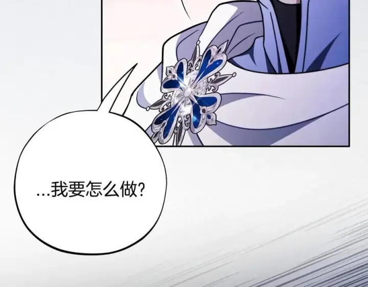 《完蛋！成了反派的试毒小跟班》第75话 想知道真相图135