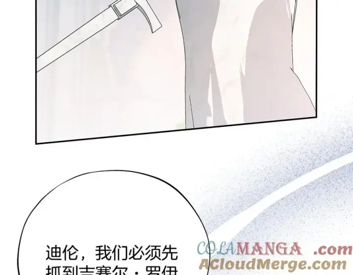 《完蛋！成了反派的试毒小跟班》第75话 想知道真相图149