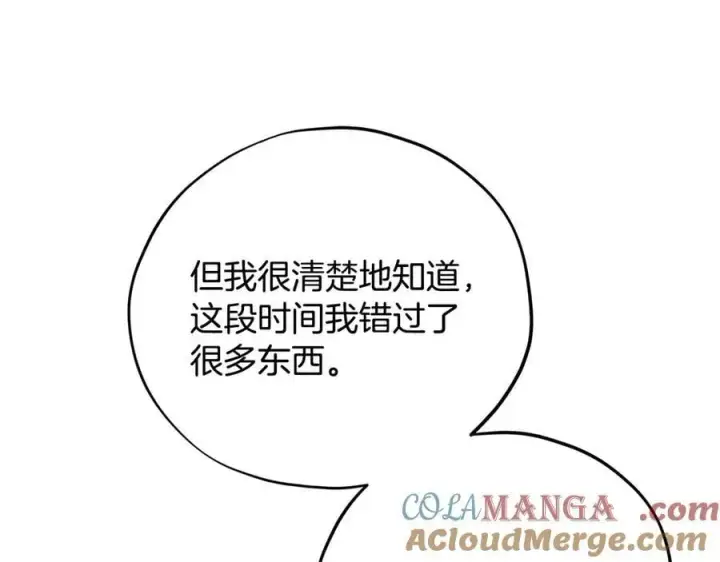 《完蛋！成了反派的试毒小跟班》第75话 想知道真相图161