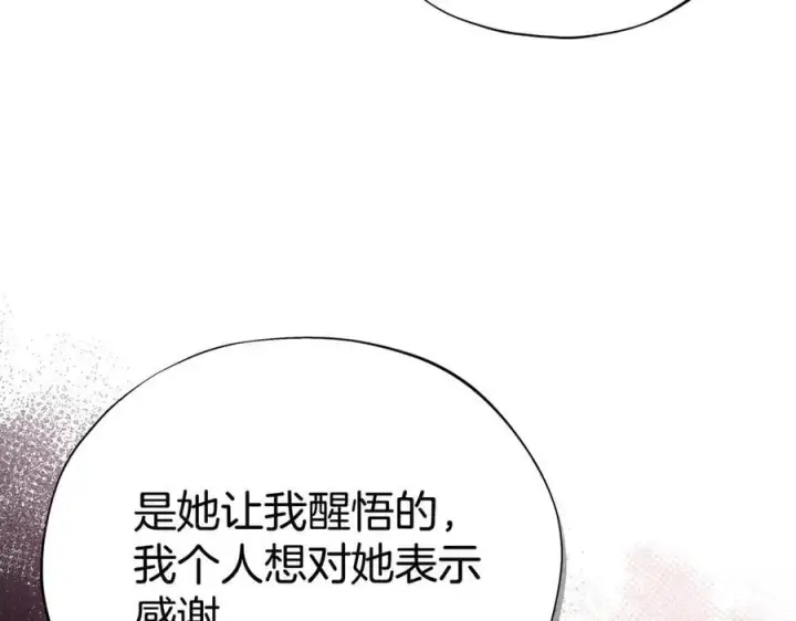 《完蛋！成了反派的试毒小跟班》第75话 想知道真相图168