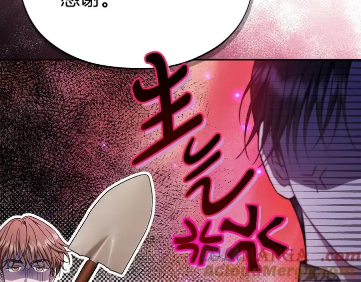 《完蛋！成了反派的试毒小跟班》第75话 想知道真相图169