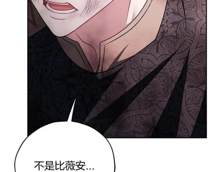 《完蛋！成了反派的试毒小跟班》第75话 想知道真相图182