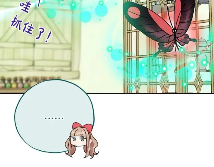 《完蛋！成了反派的试毒小跟班》第75话 想知道真相图215