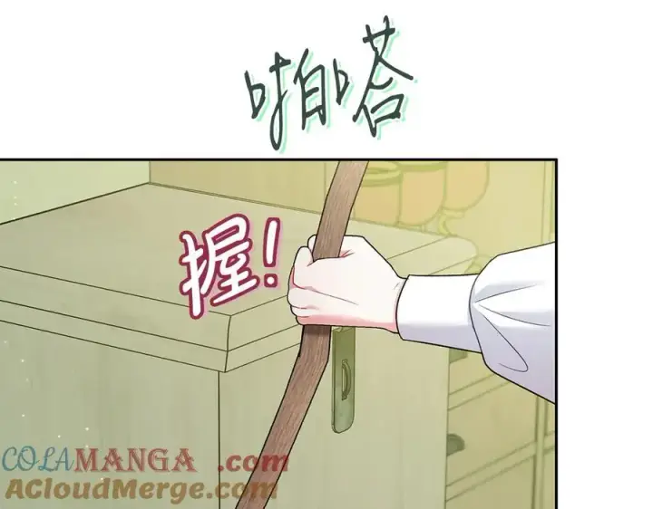 《完蛋！成了反派的试毒小跟班》第75话 想知道真相图229