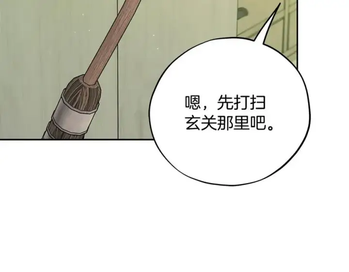 《完蛋！成了反派的试毒小跟班》第75话 想知道真相图230