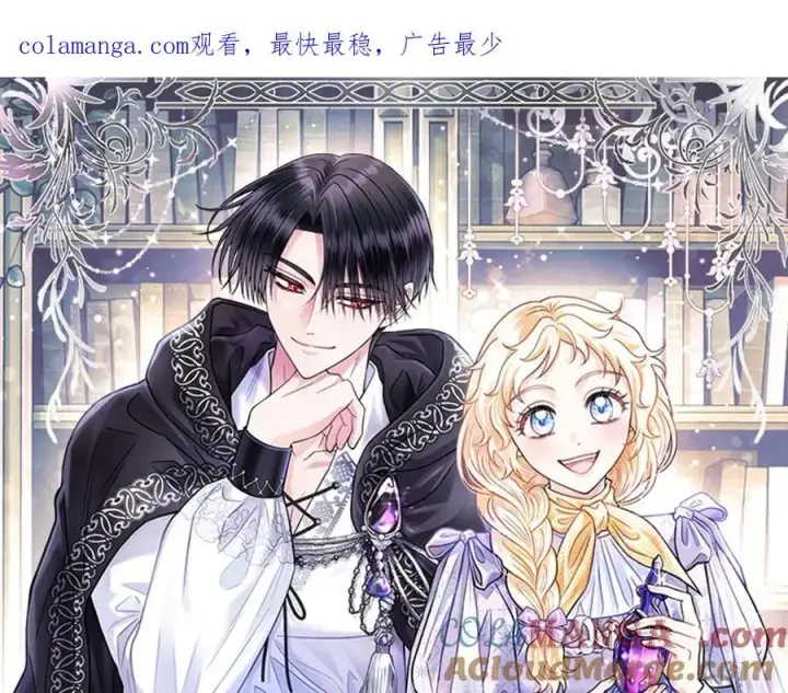 《完蛋！成了反派的试毒小跟班》第75话 想知道真相图252