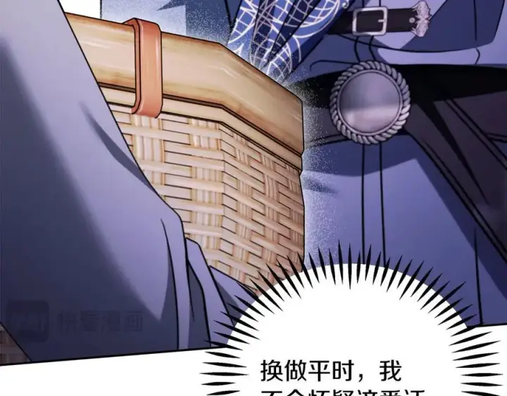 《完蛋！成了反派的试毒小跟班》第75话 想知道真相图32