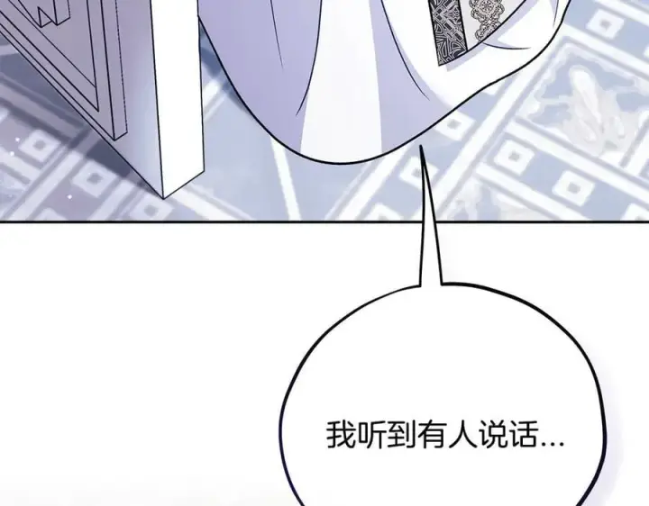 《完蛋！成了反派的试毒小跟班》第75话 想知道真相图43