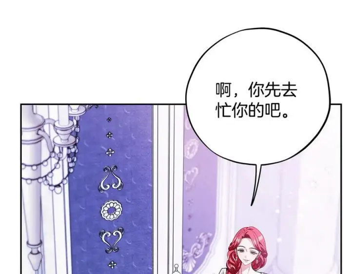 《完蛋！成了反派的试毒小跟班》第75话 想知道真相图48
