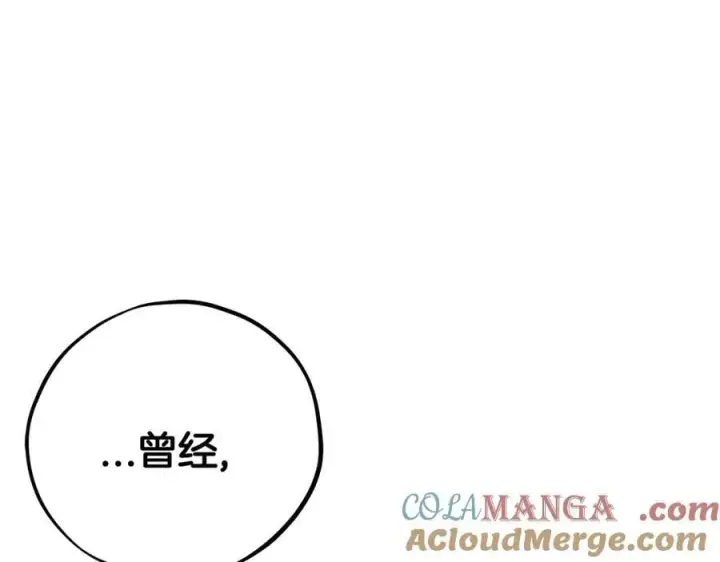《完蛋！成了反派的试毒小跟班》第75话 想知道真相图5