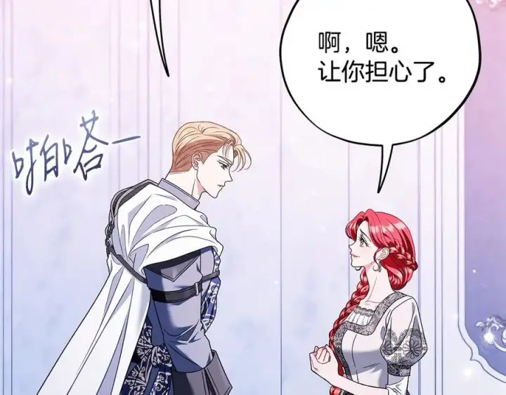 《完蛋！成了反派的试毒小跟班》第75话 想知道真相图56