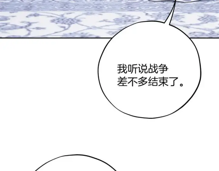 《完蛋！成了反派的试毒小跟班》第75话 想知道真相图58