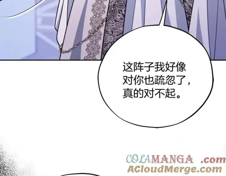 《完蛋！成了反派的试毒小跟班》第75话 想知道真相图61